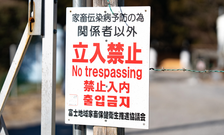 衛生管理の取り組み